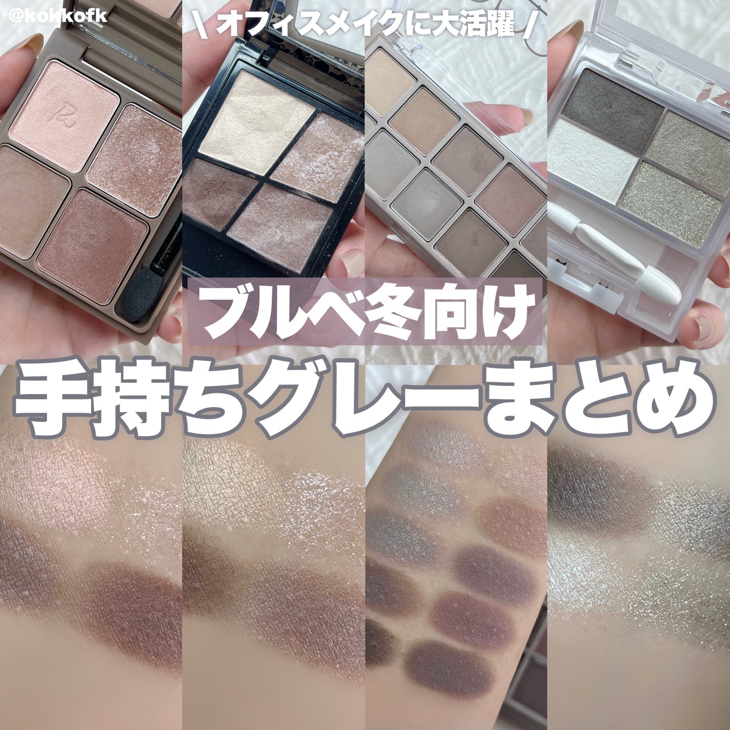 ジェミィリッチ アイズ/Visée/アイシャドウパレットを使ったクチコミ(1枚目)