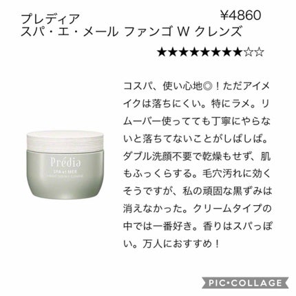 スキンクリア クレンズ オイル アロマタイプ(旧)/アテニア/オイルクレンジングを使ったクチコミ(4枚目)