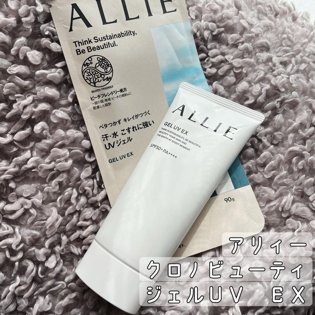 アリィー クロノビューティ ジェルUV EX/アリィー/日焼け止めジェルを使ったクチコミ(1枚目)