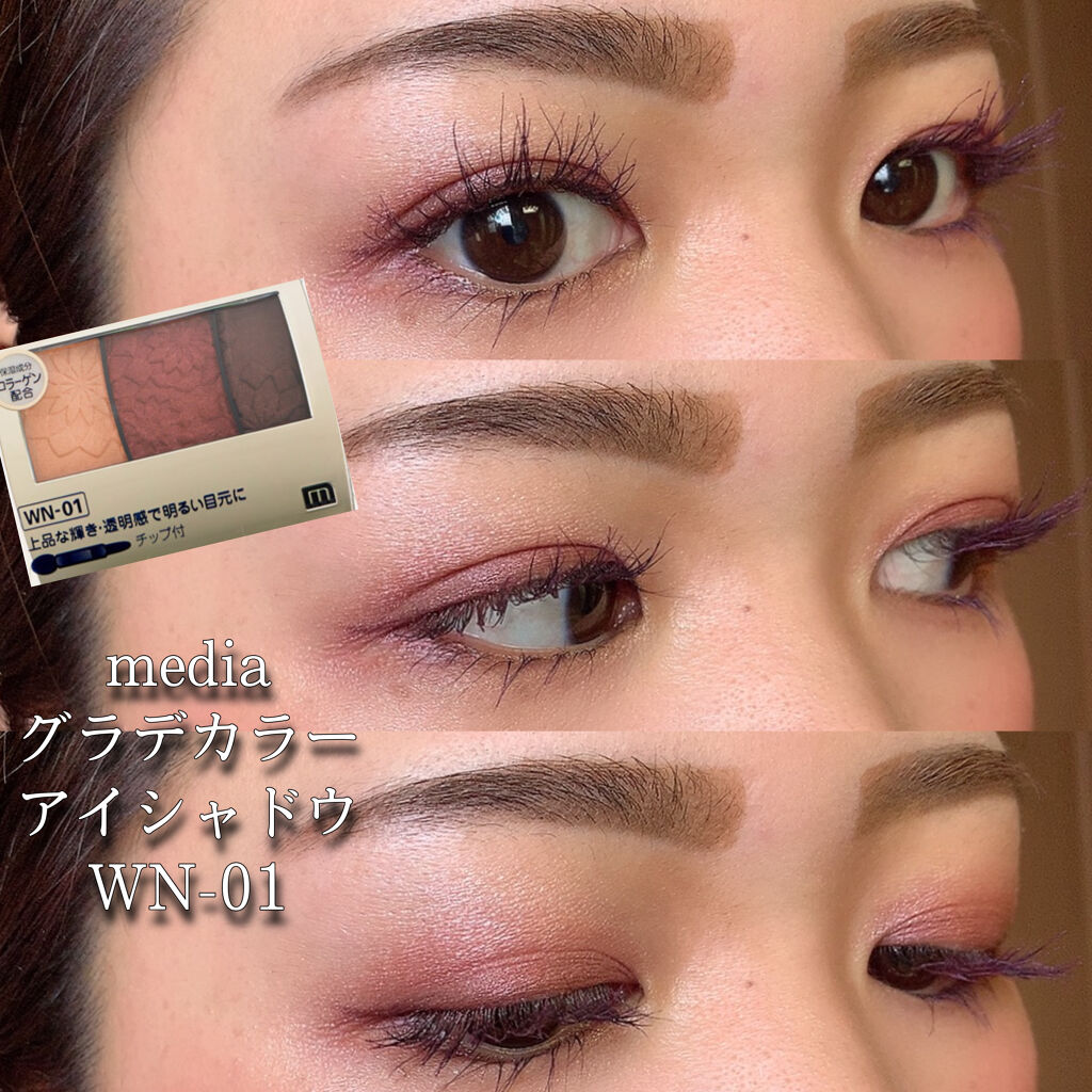 グラデカラーアイシャドウ/media/アイシャドウパレットを使ったクチコミ（1枚目）