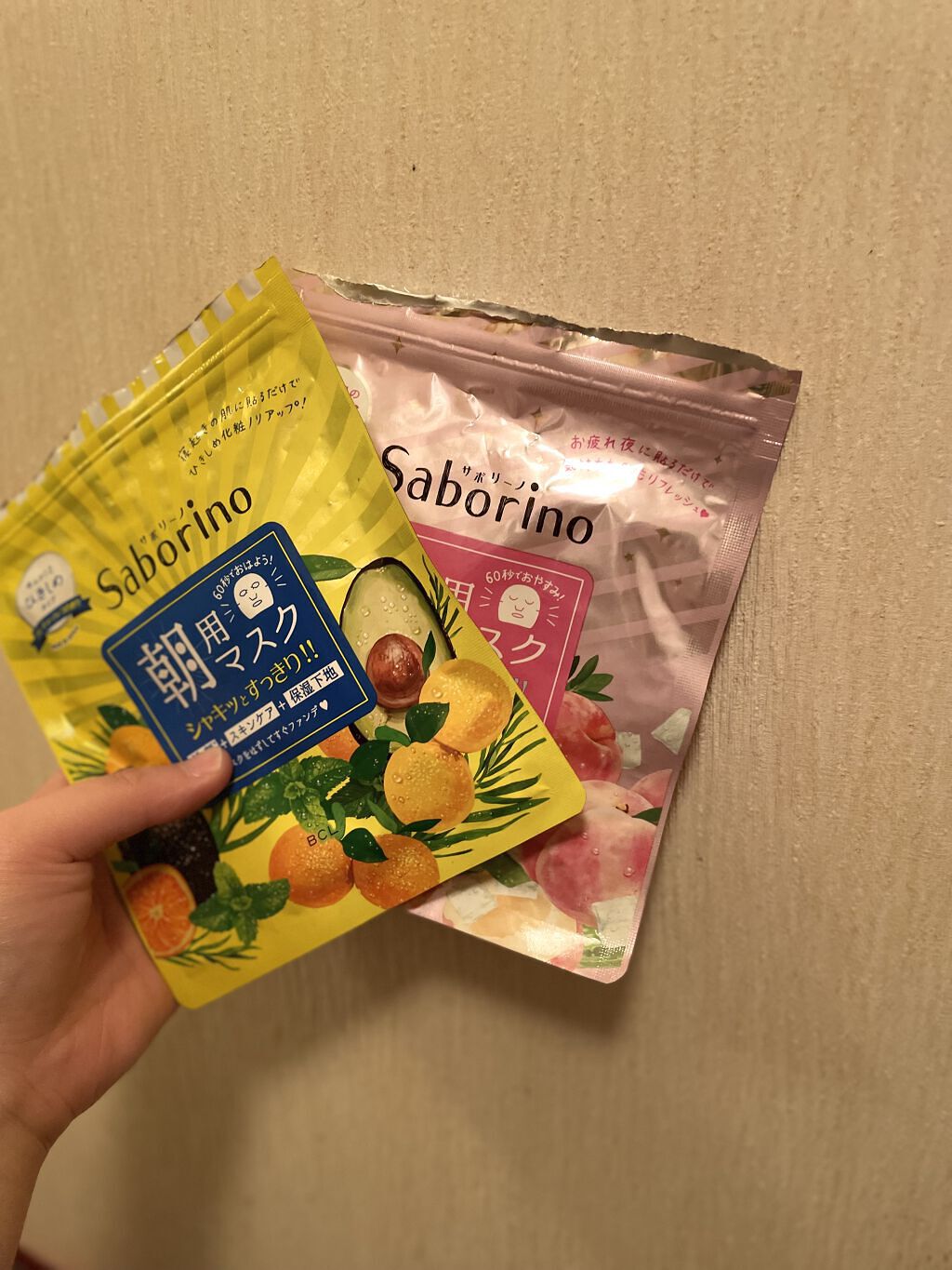 すぐに眠れマスク とろける果実のマイルドタイプ/サボリーノ/シートマスク・パックを使ったクチコミ（3枚目）