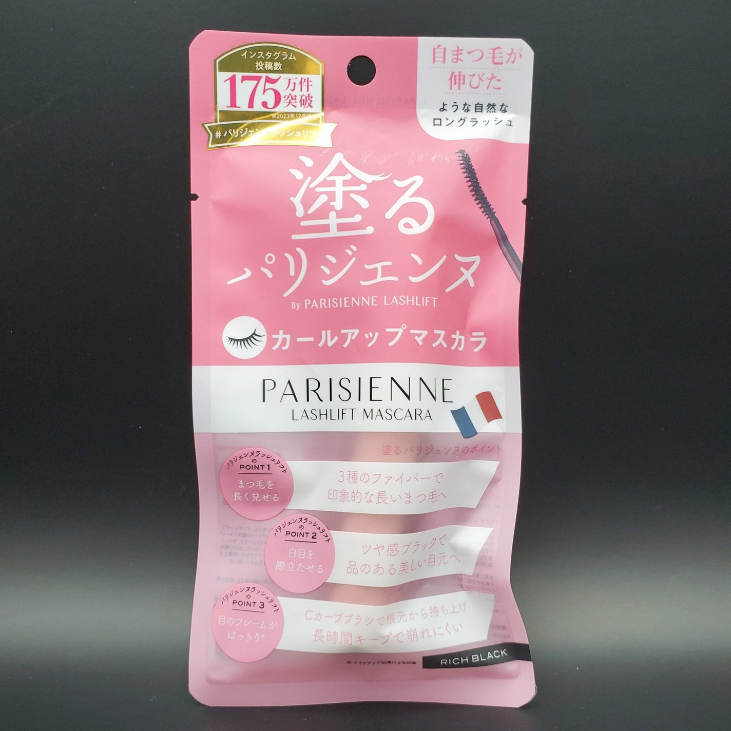 パリジェンヌラッシュリフトマスカラ/Paris./マスカラを使ったクチコミ(7枚目)