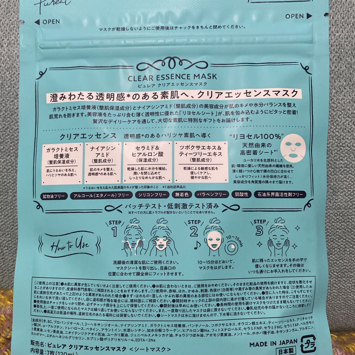 クリアエッセンスマスク/ピュレア/シートマスク・パックを使ったクチコミ(2枚目)