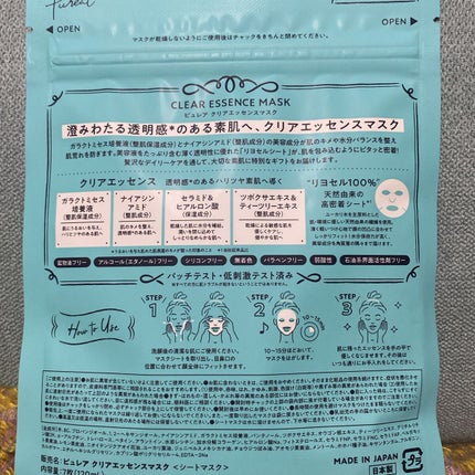 クリアエッセンスマスク/ピュレア/シートマスク・パックを使ったクチコミ(2枚目)