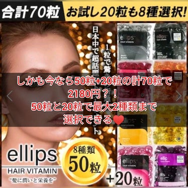 ヘアーオイル【ニュートリカラー】/ellips/ヘアオイルを使ったクチコミ（2枚目）