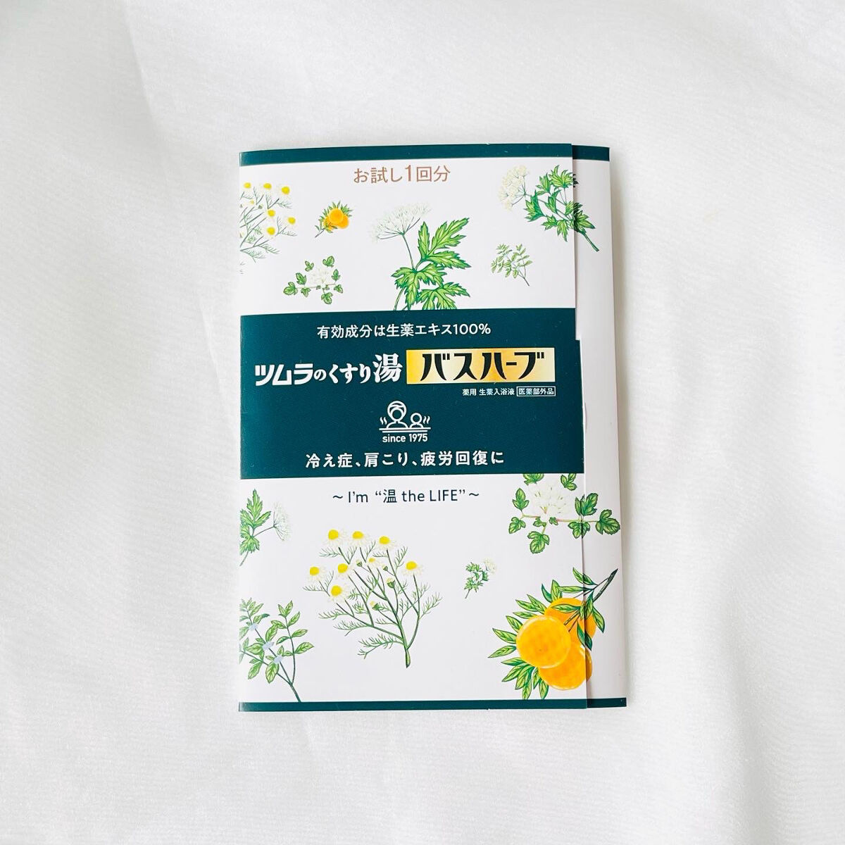 ツムラのくすり湯 バスハーブ/ツムラ/生薬系入浴剤を使ったクチコミ（2枚目）
