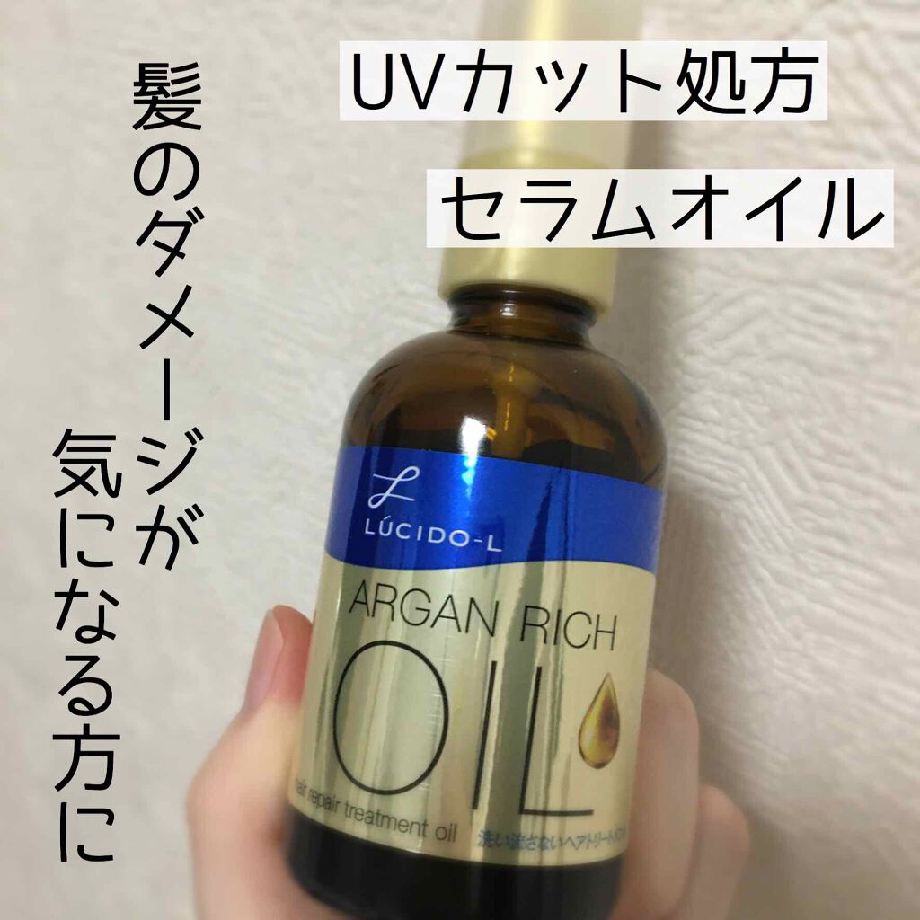 オイルトリートメント #EXヘアリペアオイル/ルシードエル/ヘアオイルを使ったクチコミ(1枚目)