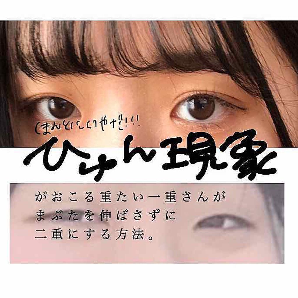 リアルダブルアイリッド K パレットの口コミ ひゅん現象がおこる重たい一重さんがまぶたを By M 10代後半 Lips リアルダブルアイリッド K パレットの口コミ ひゅん現象がおこる重たい一重さんがまぶたを By M 10代後半 Lips