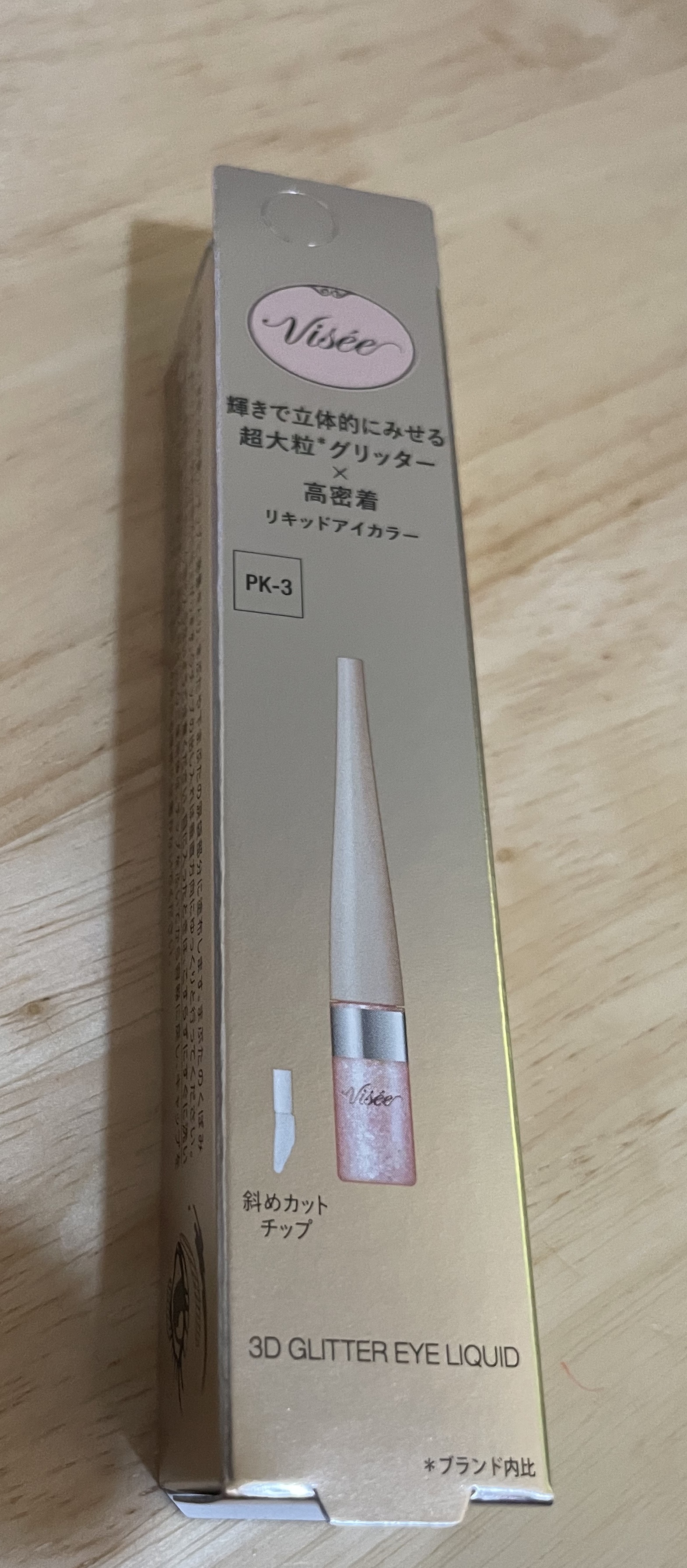 3D グリッター アイリキッド /Visée/グリッターを使ったクチコミ（1枚目）