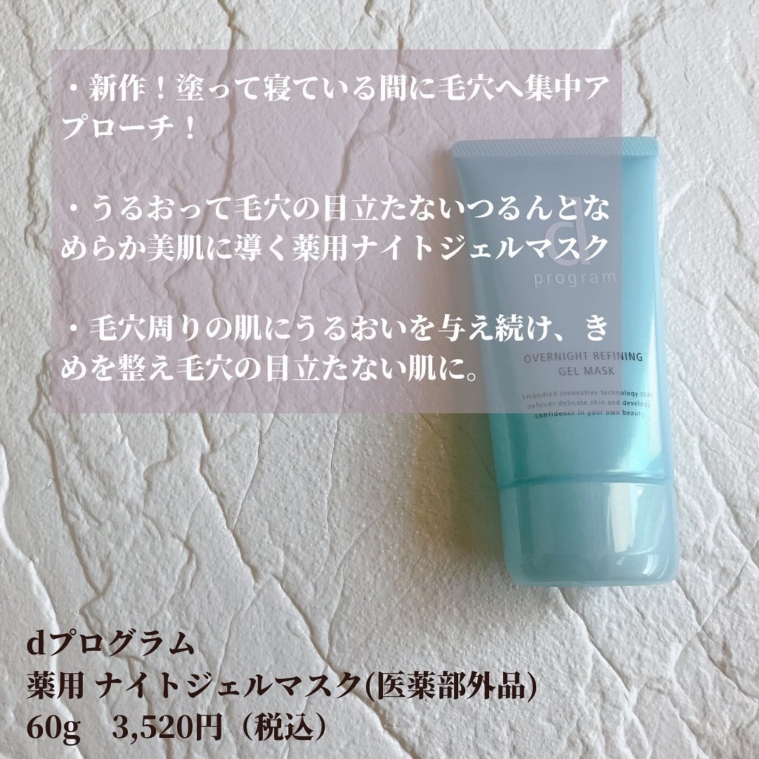 エッセンスイン クレンジングフォーム/d プログラム/洗顔フォームを使ったクチコミ（3枚目）