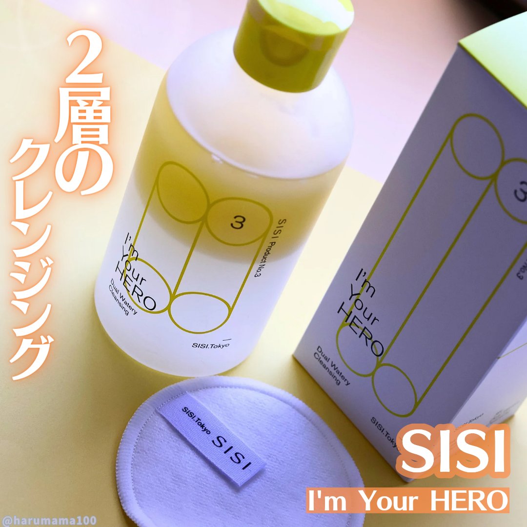 アイムユアヒーロー/SISI/クレンジングウォーターを使ったクチコミ（1枚目）