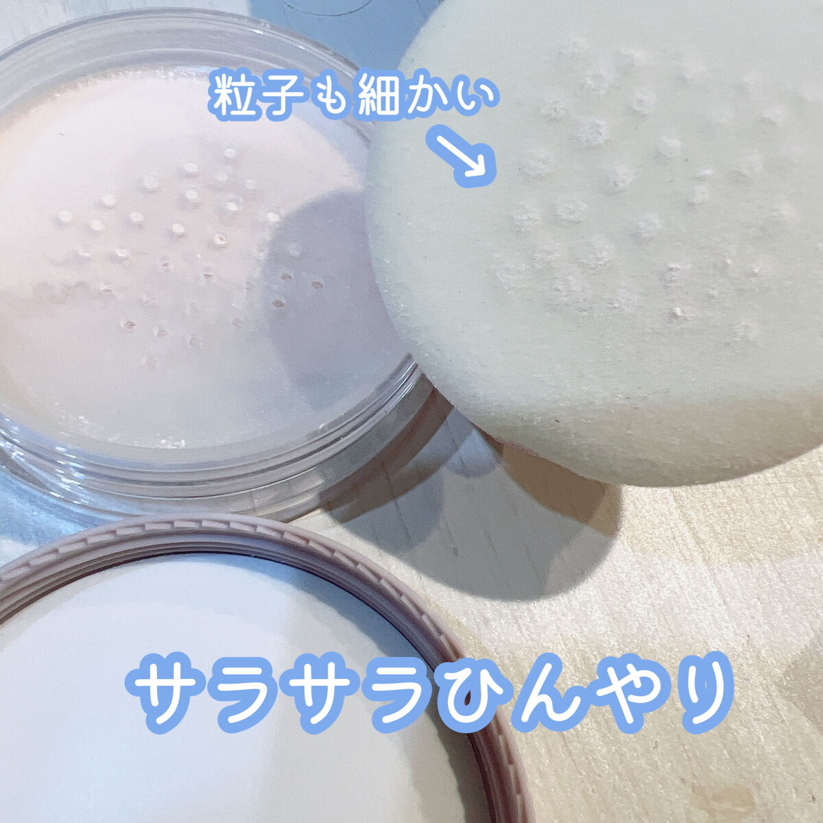 シルクアイスパウダー/b idol/ルースパウダーを使ったクチコミ（3枚目）