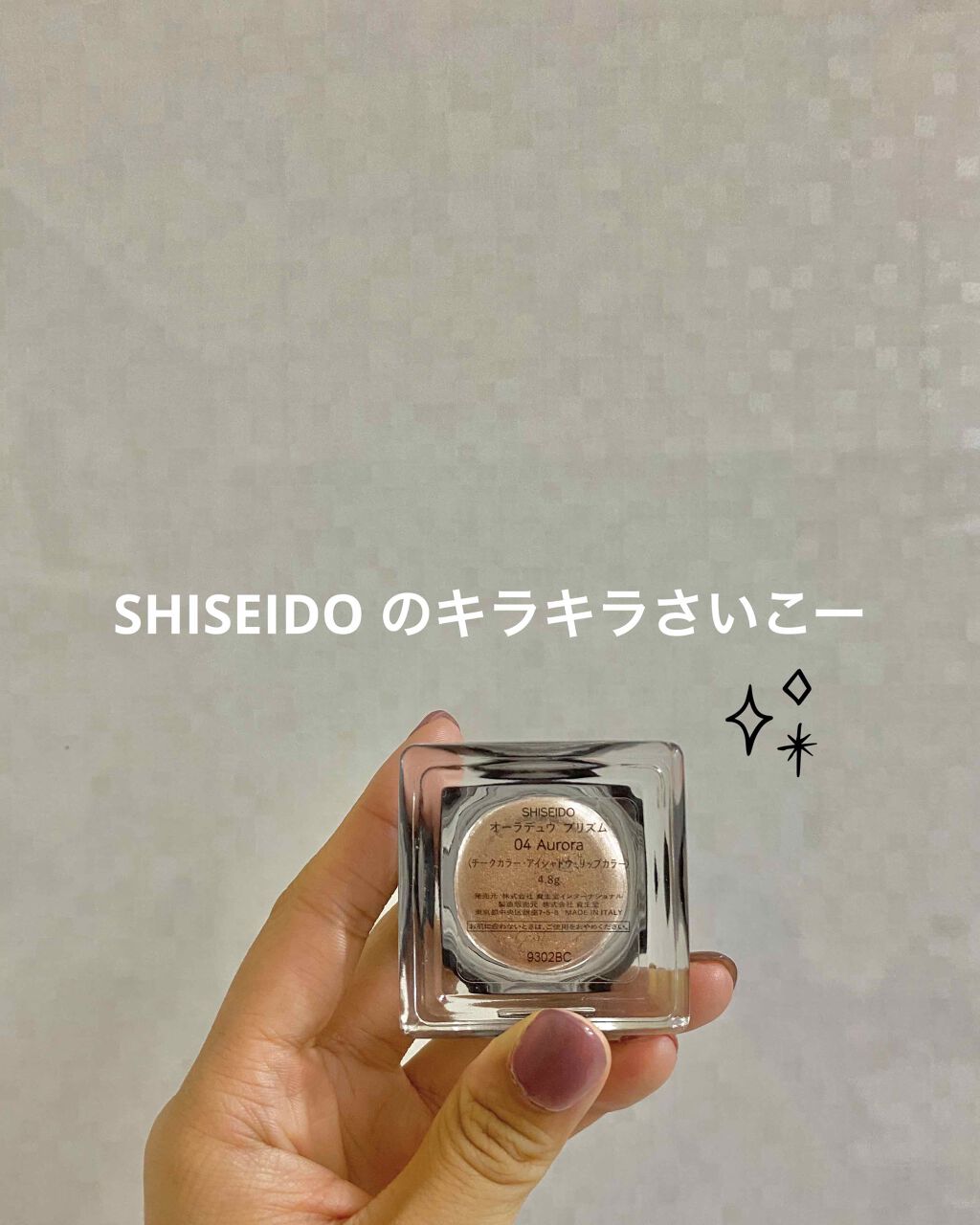オーラデュウ プリズム/SHISEIDO/単色アイシャドウを使ったクチコミ(1枚目)
