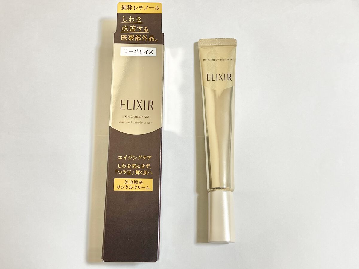 エリクシール シュペリエル エンリッチド リンクルクリーム Ｌ/エリクシール/アイケア・アイクリームを使ったクチコミ（2枚目）