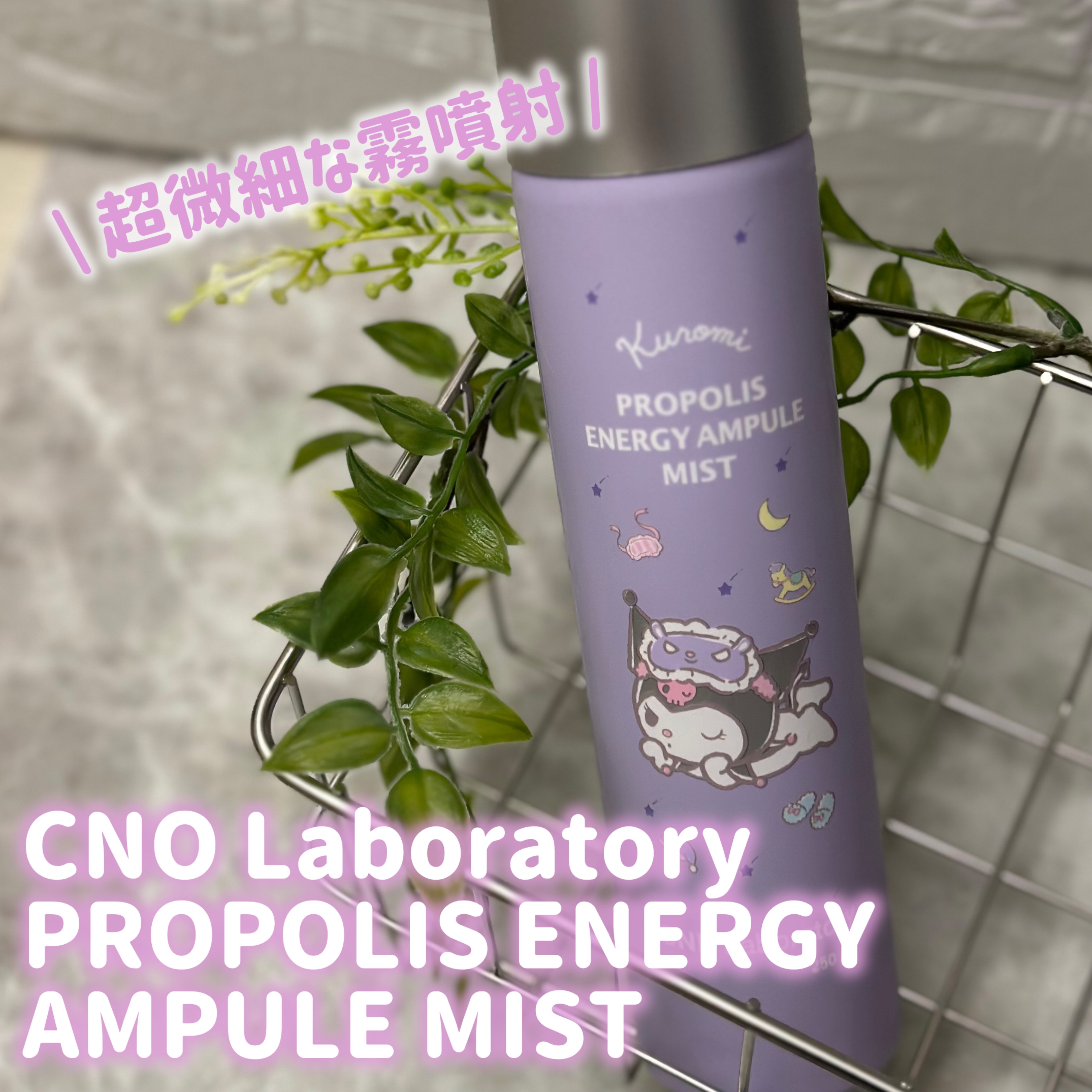 プロP ミスト/CNP Laboratory/ミスト状化粧水を使ったクチコミ（1枚目）