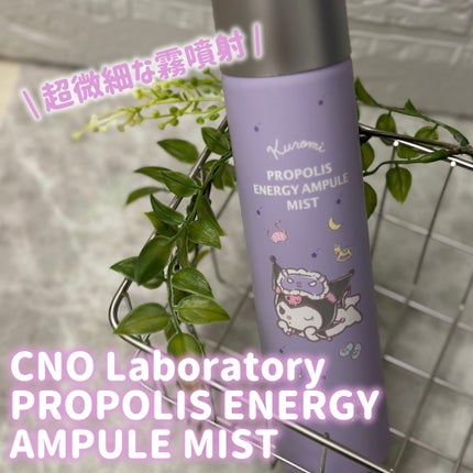プロP ミスト/CNP Laboratory/ミスト状化粧水を使ったクチコミ(1枚目)
