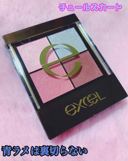 リアルクローズシャドウ/excel/アイシャドウパレットを使ったクチコミ(1枚目)