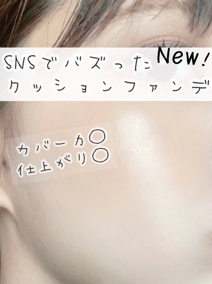 マジックスノークッション ブラック 2.0/APRILSKIN/クッションファンデーションを使ったクチコミ(1枚目)