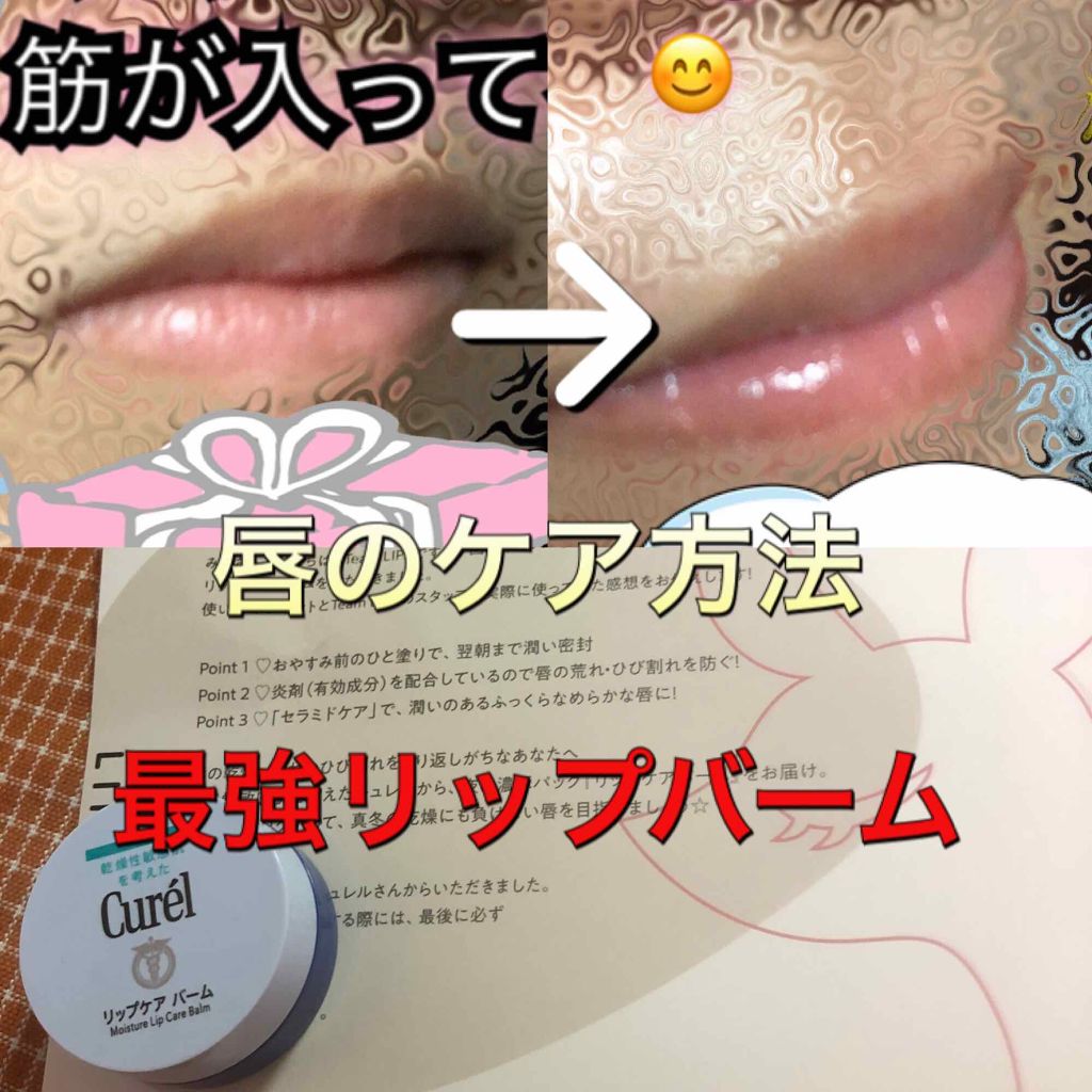 ニベア クリームケア リップバーム 無香料/ニベア/リップケアを使ったクチコミ（1枚目）