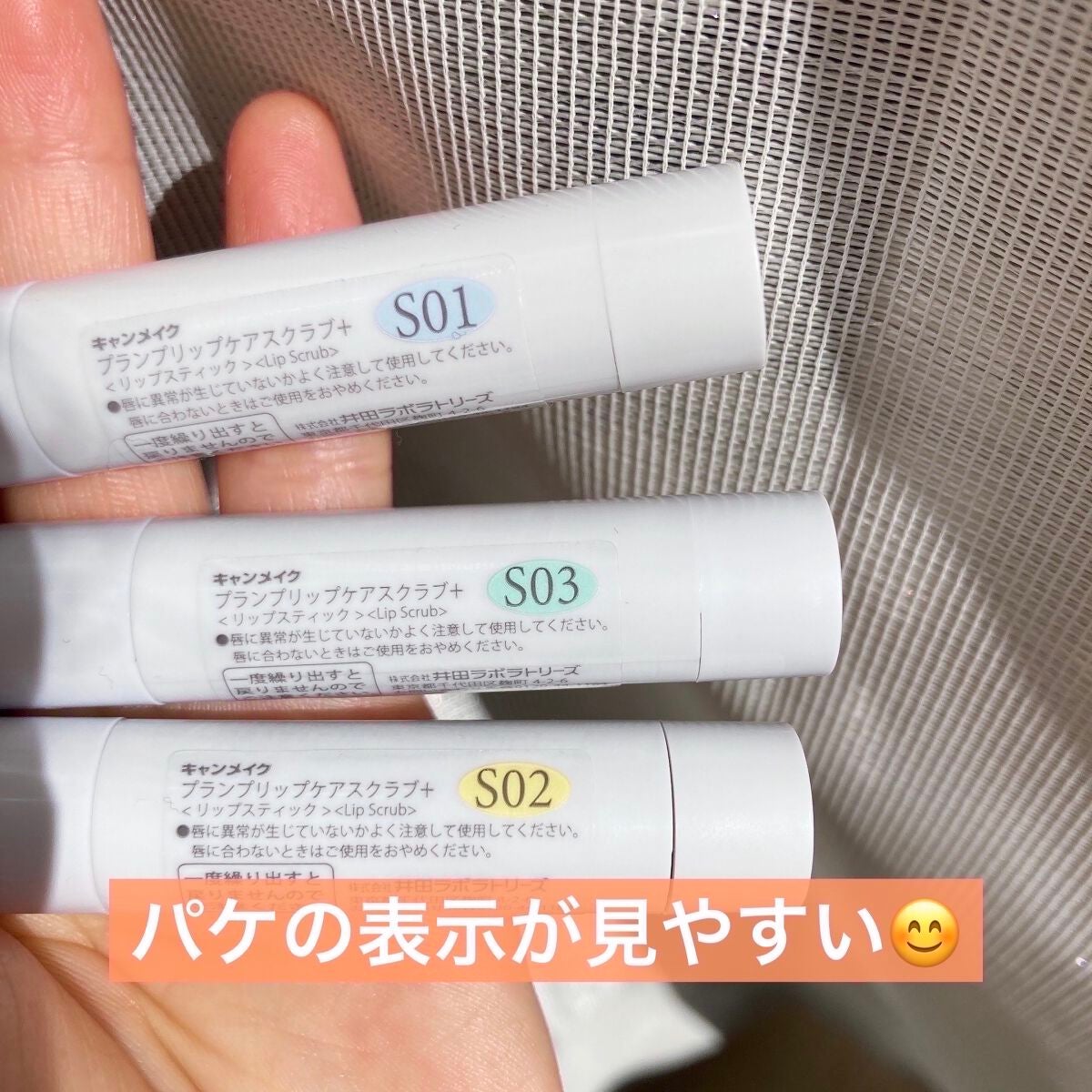 プランプリップケアスクラブ+/キャンメイク/リップスクラブを使ったクチコミ(5枚目)