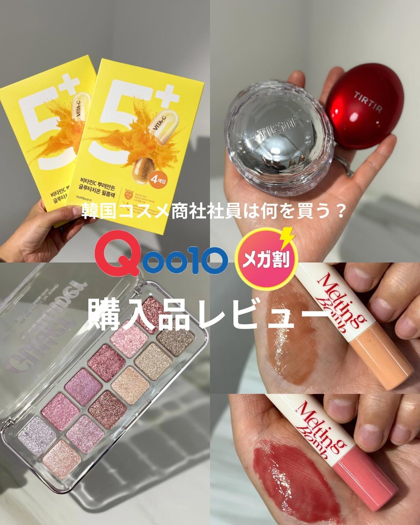 プロ アイ パレット エアー/CLIO/アイシャドウパレットを使ったクチコミ(1枚目)