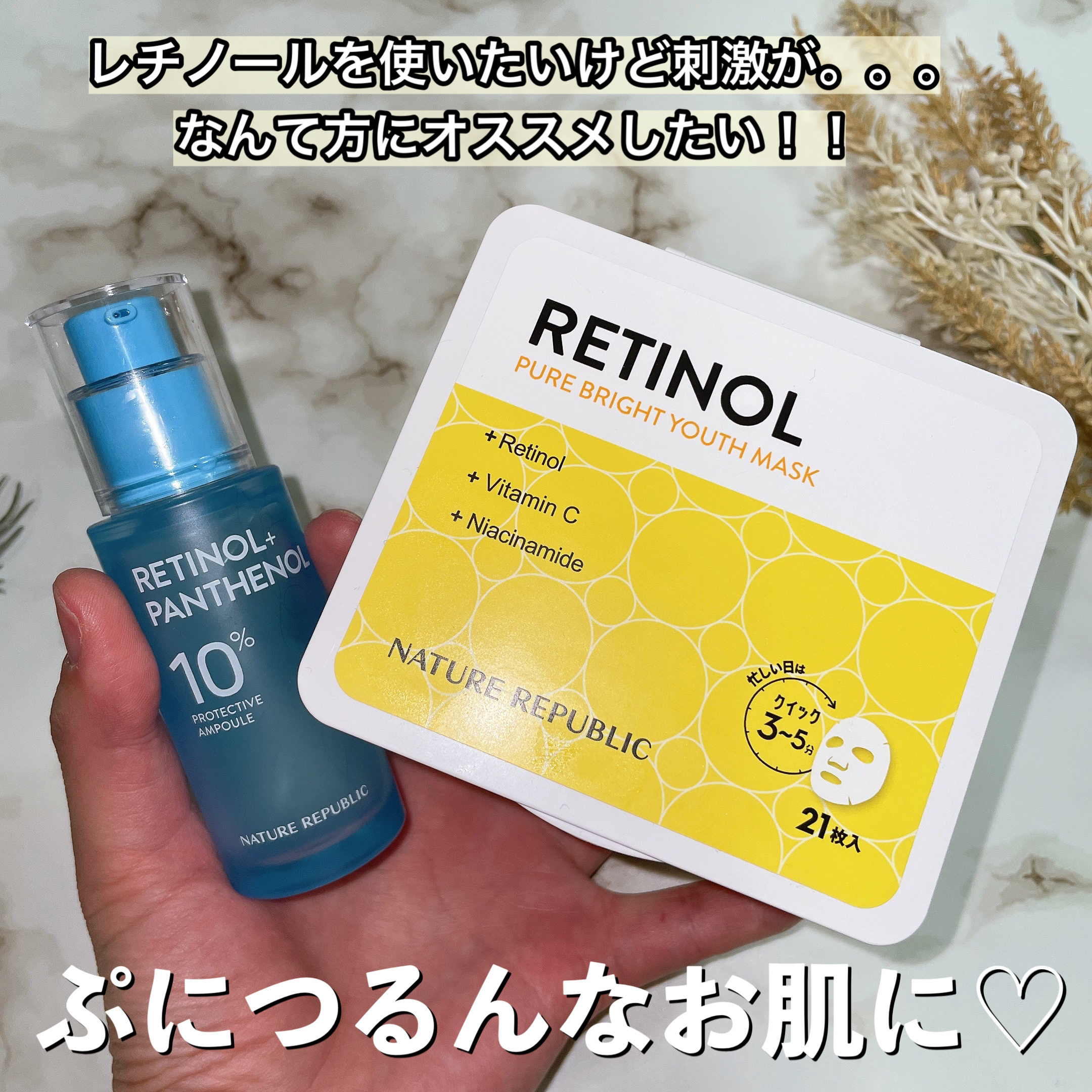 キューブマスク レチノール/ネイチャーリパブリック/シートマスク・パックを使ったクチコミ（2枚目）