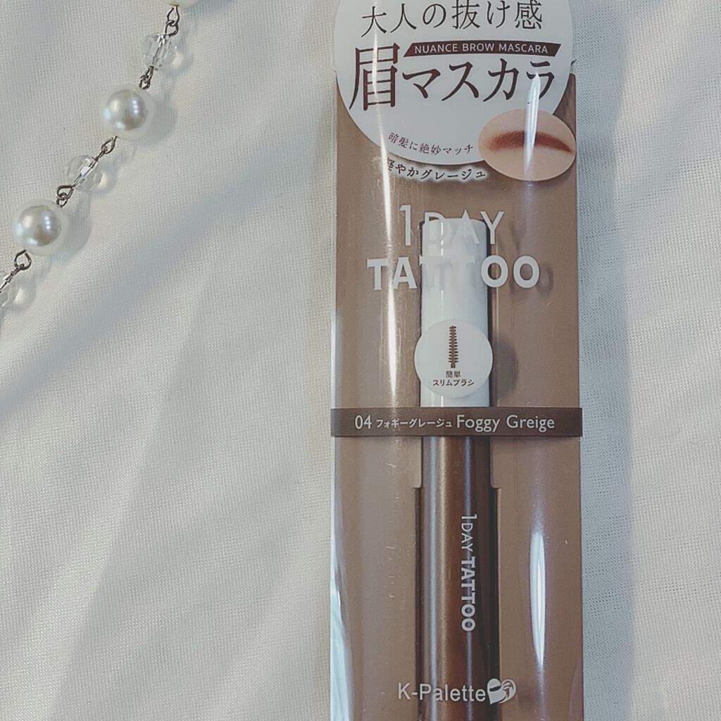 ニュアンスブロウマスカラ 04 フォギーグレージュ/K-パレット/眉マスカラを使ったクチコミ（1枚目）