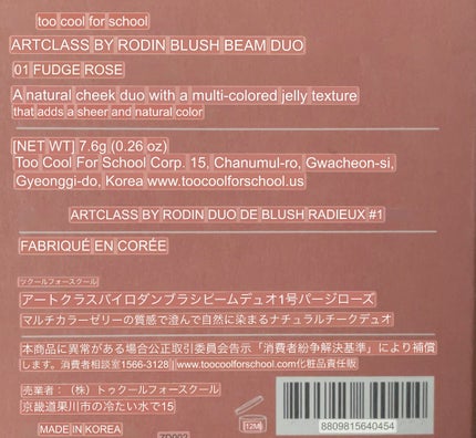 アートクラスバイロダン シェーディング/too cool for school/シェーディングを使ったクチコミ(5枚目)