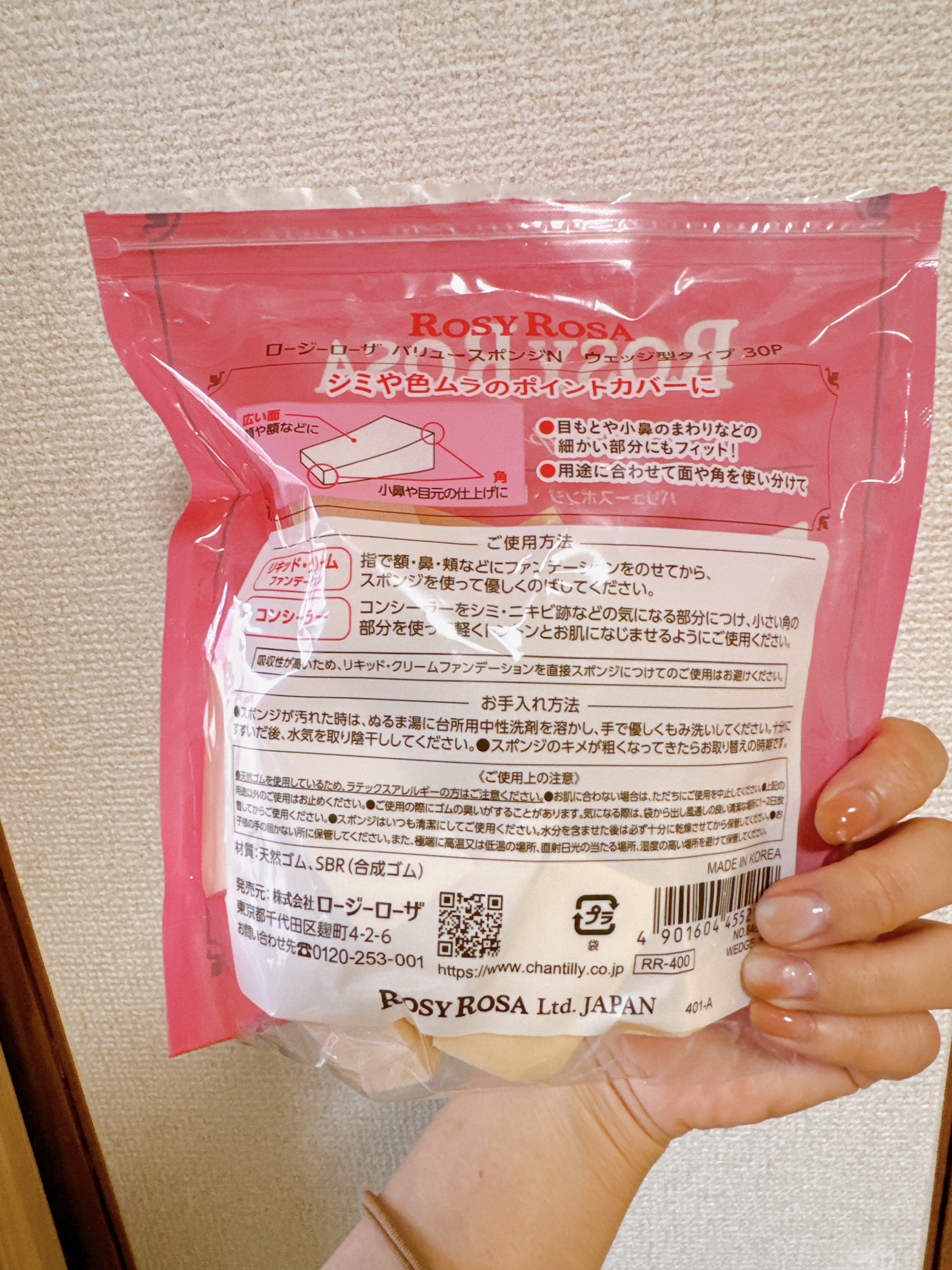 バリュースポンジN ハウス型タイプS 30P/ロージーローザ/パフ・スポンジを使ったクチコミ（2枚目）