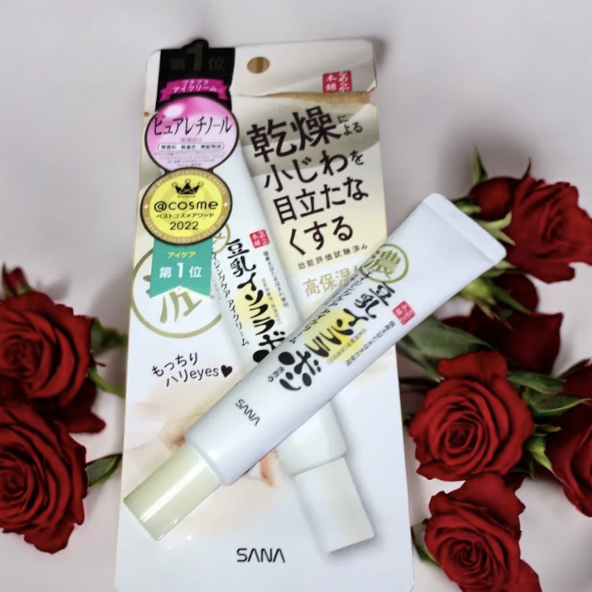 リンクルアイクリーム N/なめらか本舗/アイケア・アイクリームを使ったクチコミ（1枚目）