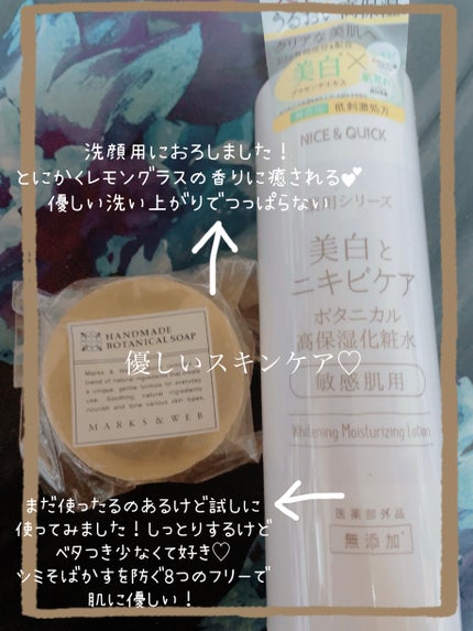 ハンドメイドボタニカルソープ レモングラス/ガーデニア/MARKS&WEB/洗顔石鹸を使ったクチコミ(1枚目)