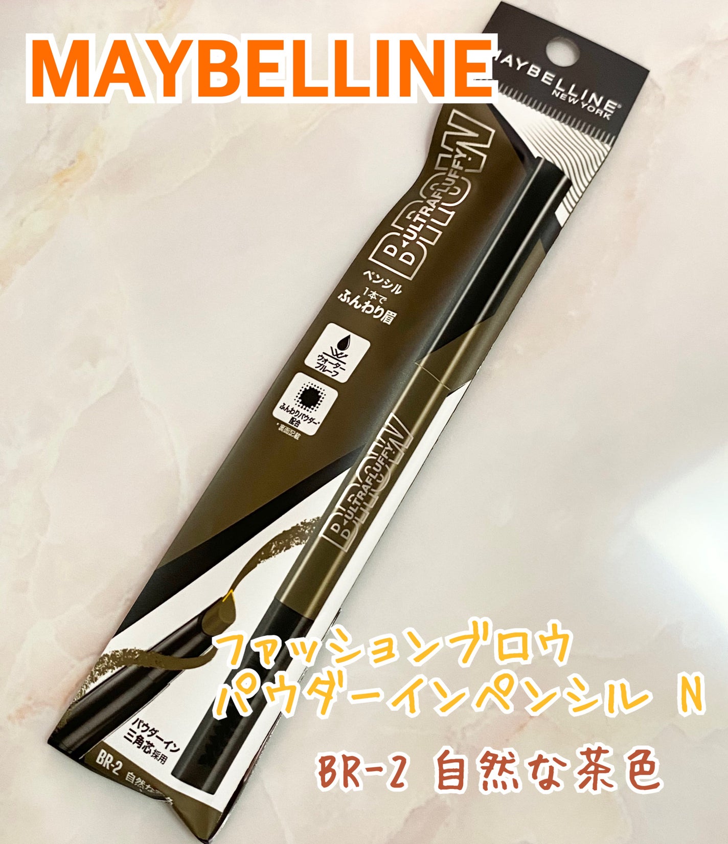 ファッションブロウ パウダーインペンシル N/MAYBELLINE NEW YORK/アイブロウペンシルを使ったクチコミ(1枚目)