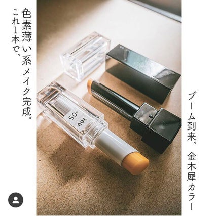 38℃/99℉ LIPSTICK  <YOU>/UZU BY FLOWFUSHI/口紅を使ったクチコミ(1枚目)