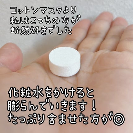 ローションシート(全体用)/無印良品/その他スキンケアグッズを使ったクチコミ(3枚目)