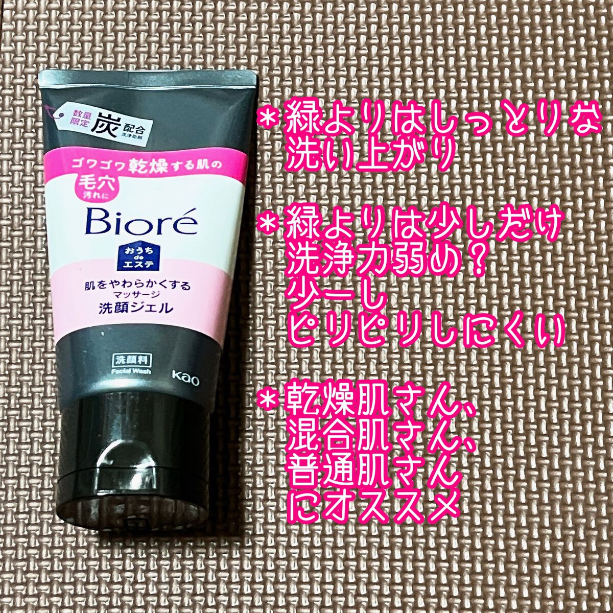 おうちdeエステ 肌をなめらかにするマッサージ洗顔ジェル 炭/ビオレ/その他洗顔料を使ったクチコミ(2枚目)