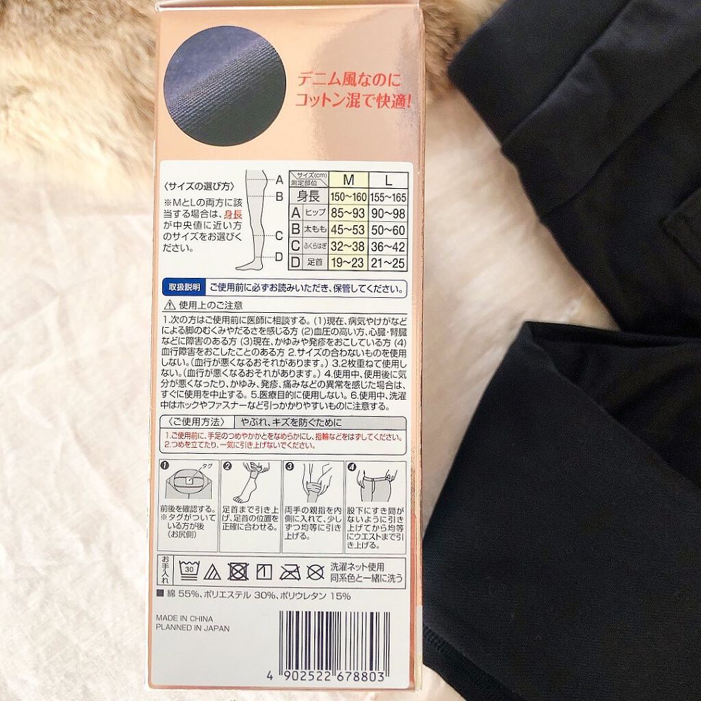 スリムウォーク 24h マルチスキニー デニム風/SLIMWALK/着圧ソックス・レギンスを使ったクチコミ(9枚目)