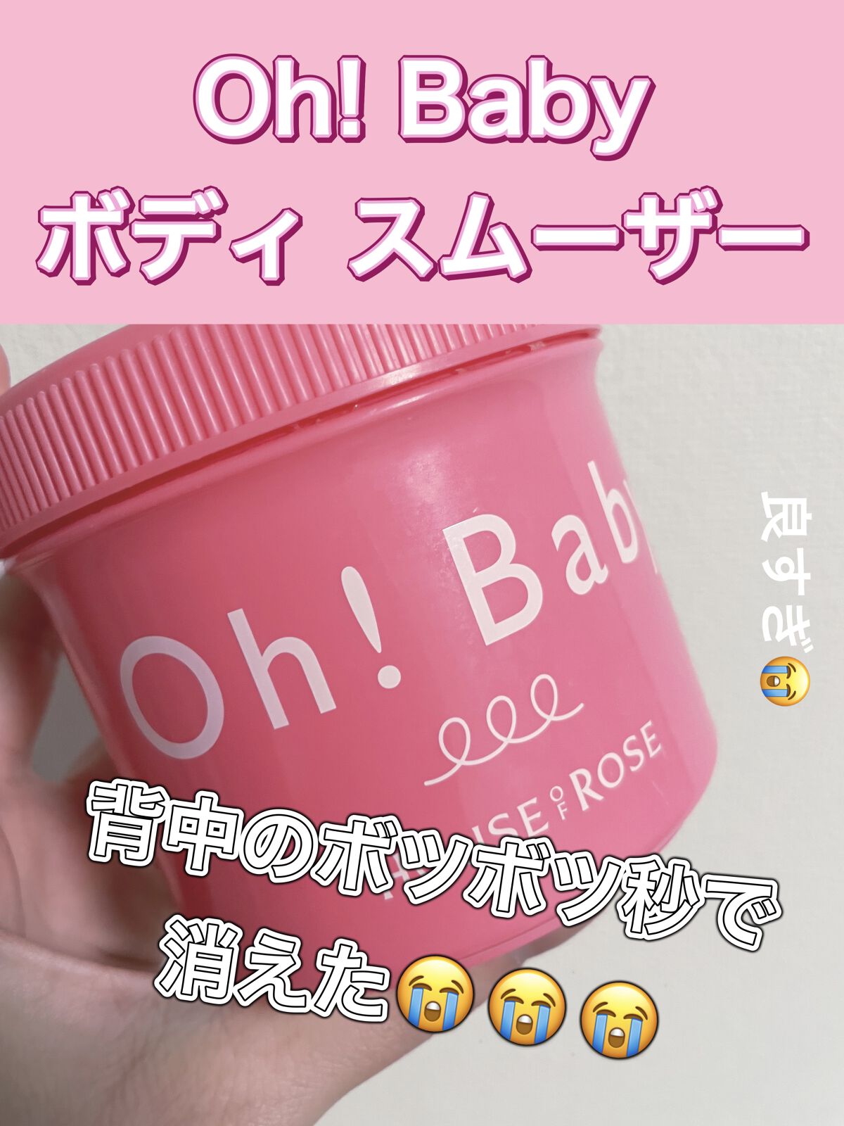 ボディ スムーザー /ハウス オブ ローゼ/ボディスクラブを使ったクチコミ（1枚目）