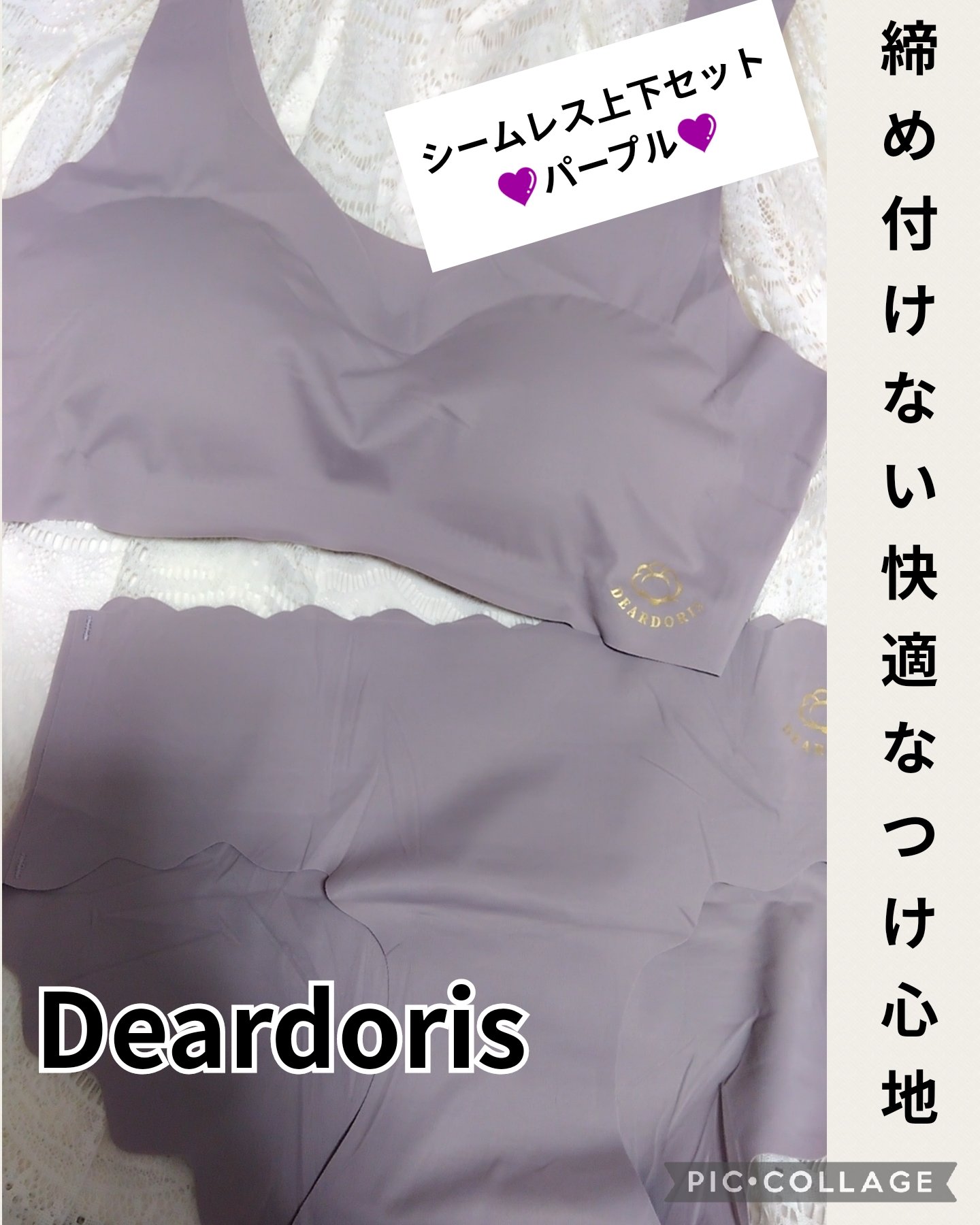 シームレスナイトブラ/deardoris/その他を使ったクチコミ（1枚目）