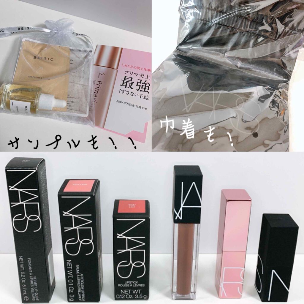 アフターグロー リップバーム/NARS/リップバームを使ったクチコミ（3枚目）