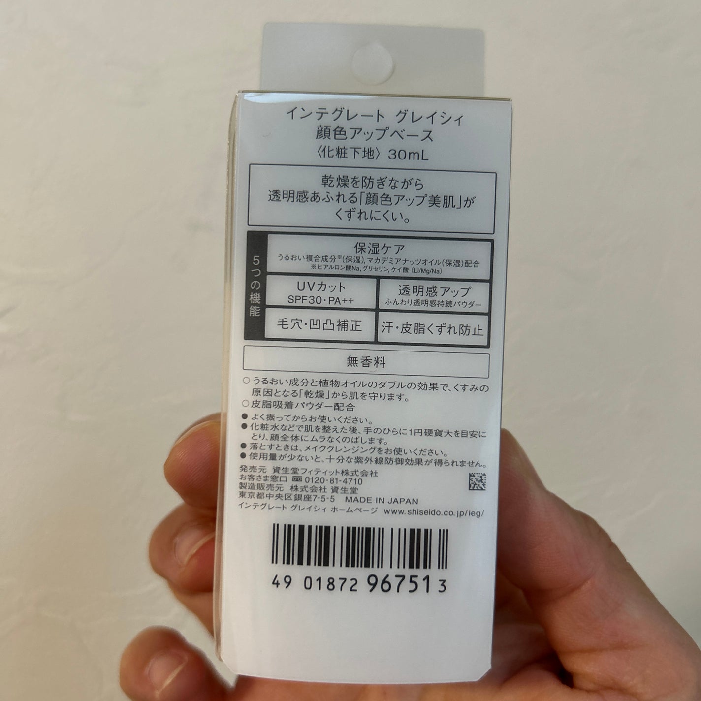 顔色アップベース/グレイシィ/化粧下地を使ったクチコミ(2枚目)