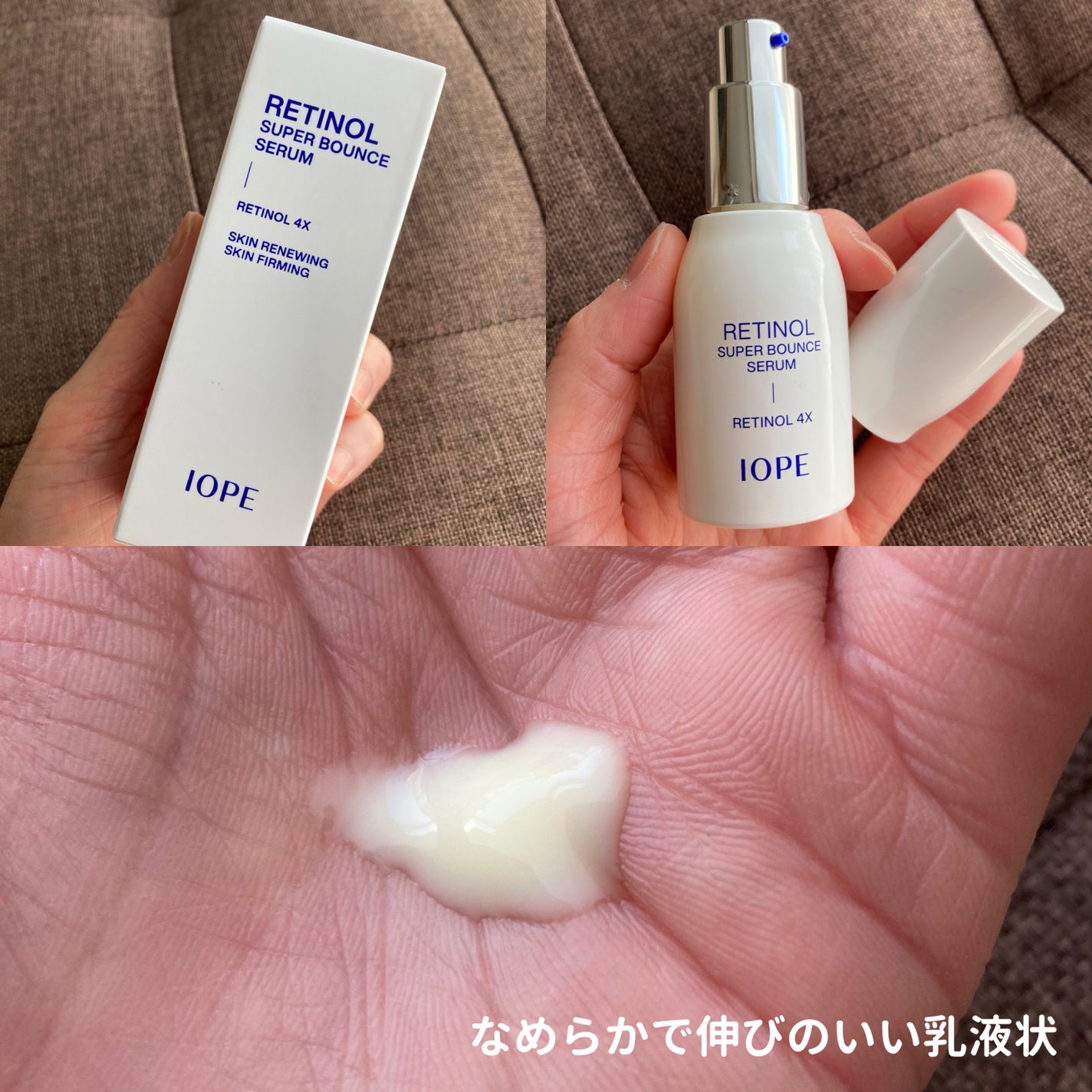 レチノール スーパーバウンス セラム/IOPE/美容液を使ったクチコミ(2枚目)