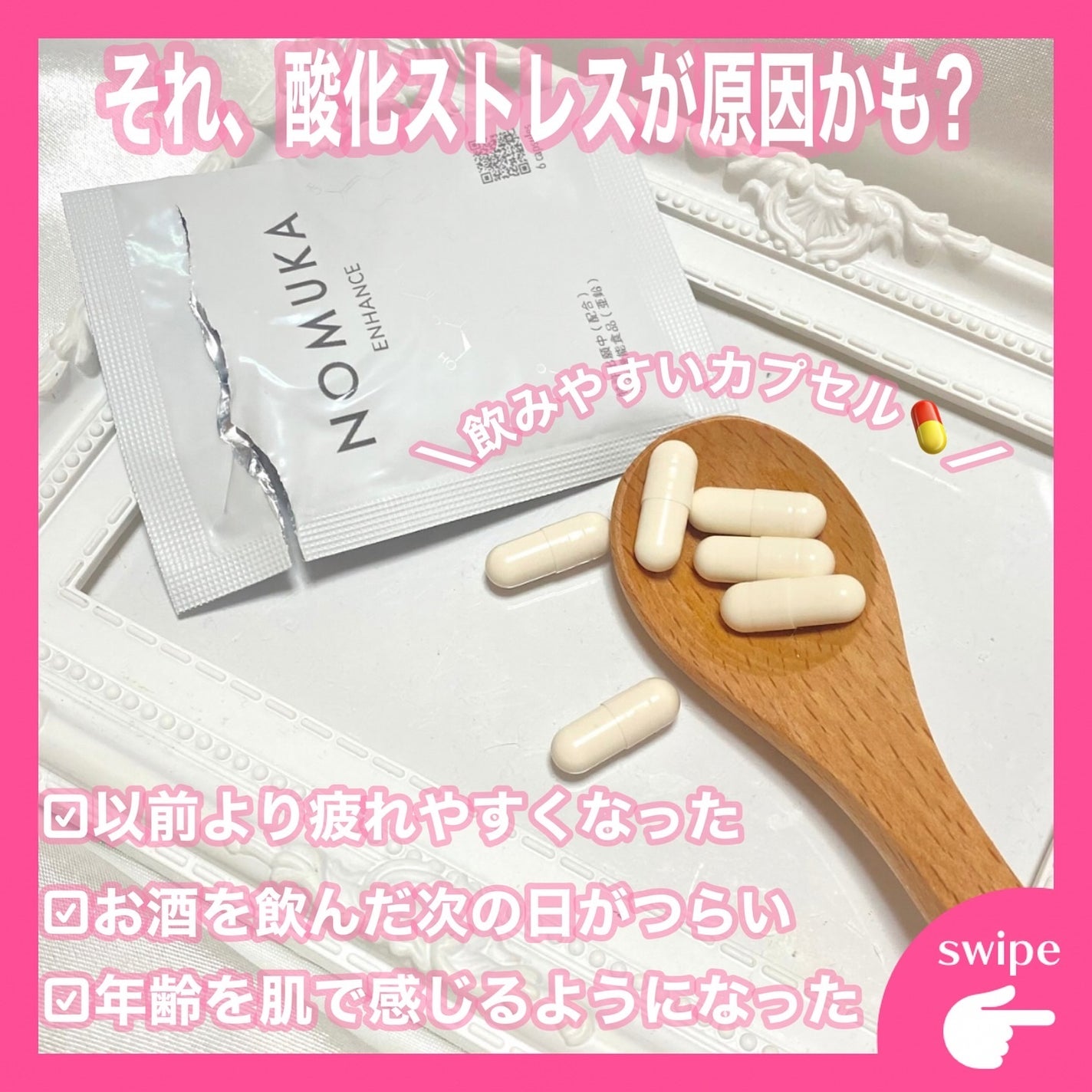 ノムカエンハンス/NOMUKA/健康サプリメントを使ったクチコミ(2枚目)