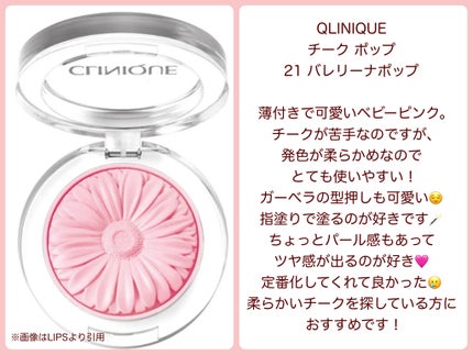 チーク ポップ/CLINIQUE/パウダーチークを使ったクチコミ(2枚目)