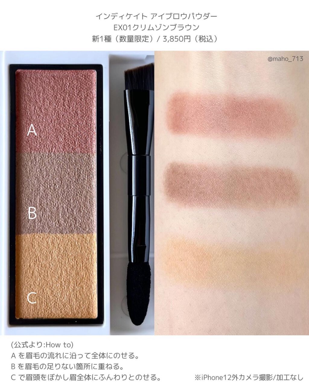 セルヴォーク インディケイトアイブロウパウダー EX01 クリムゾンブラウン/Celvoke/パウダーアイブロウを使ったクチコミ（2枚目）