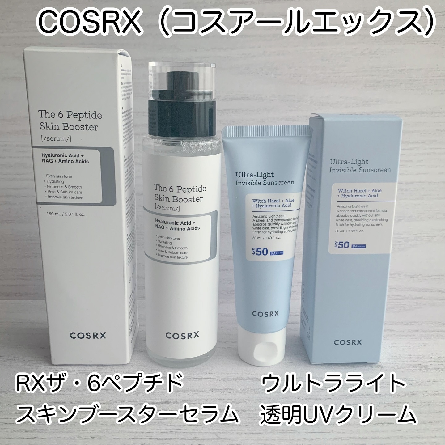 RXザ・6ペプチドスキンブースターセラム/COSRX/ブースター・導入液を使ったクチコミ（2枚目）