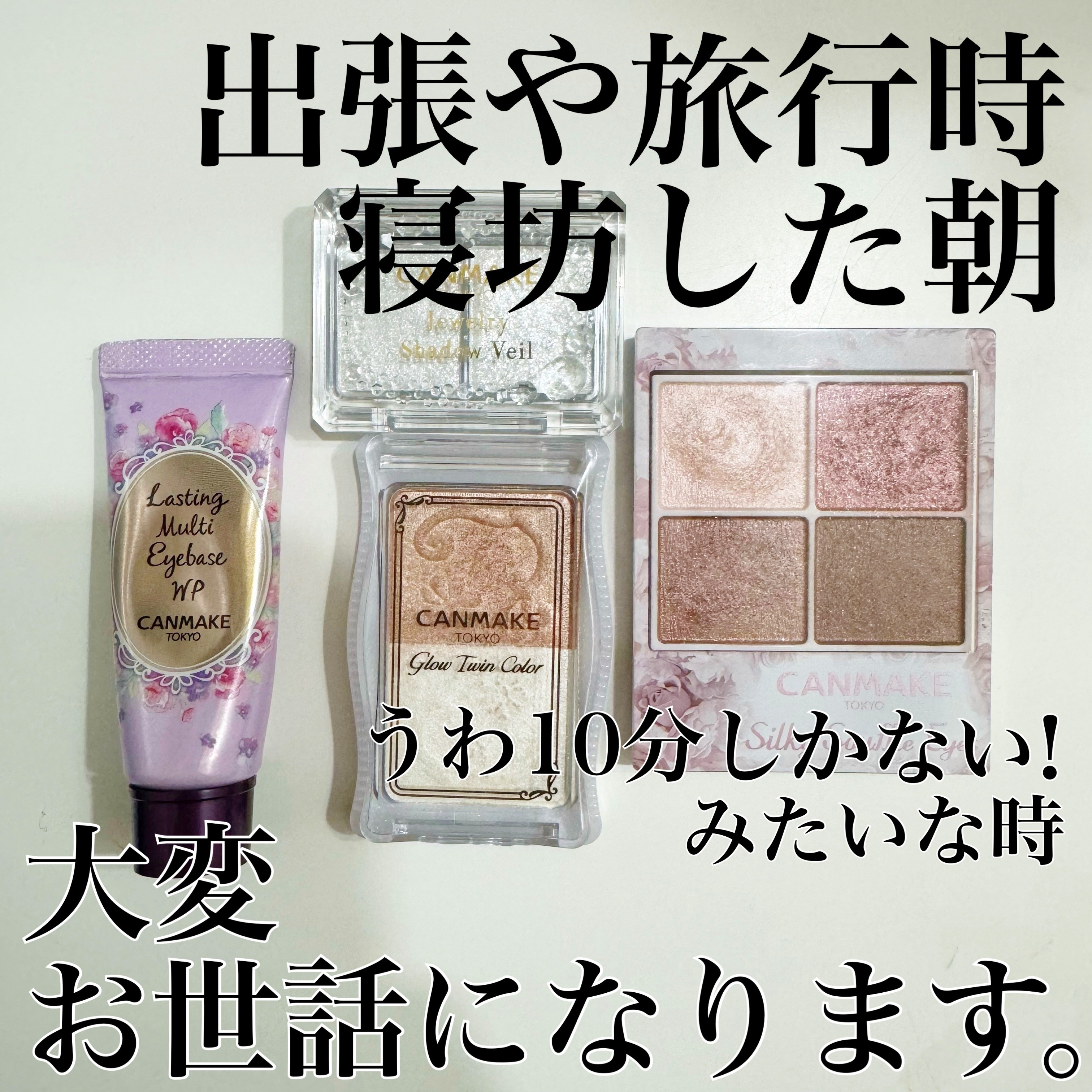 グロウツインカラー/キャンメイク/アイシャドウパレットを使ったクチコミ（1枚目）