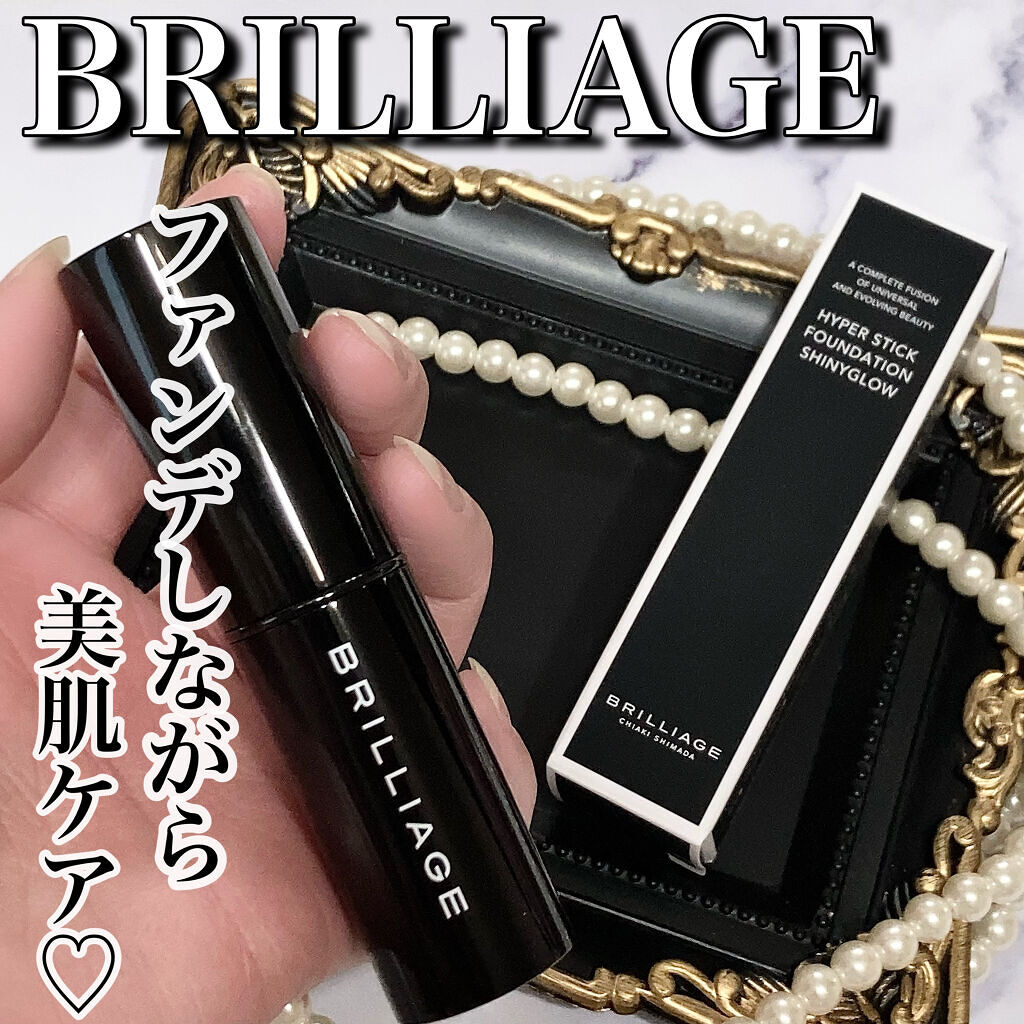 ハイパースティックファンデーション シャイニーグロウ /ブリリアージュ/その他ファンデーションを使ったクチコミ（1枚目）