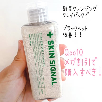 米ぬか酵素洗顔クレンジング/みんなでみらいを/洗顔パウダーを使ったクチコミ(1枚目)