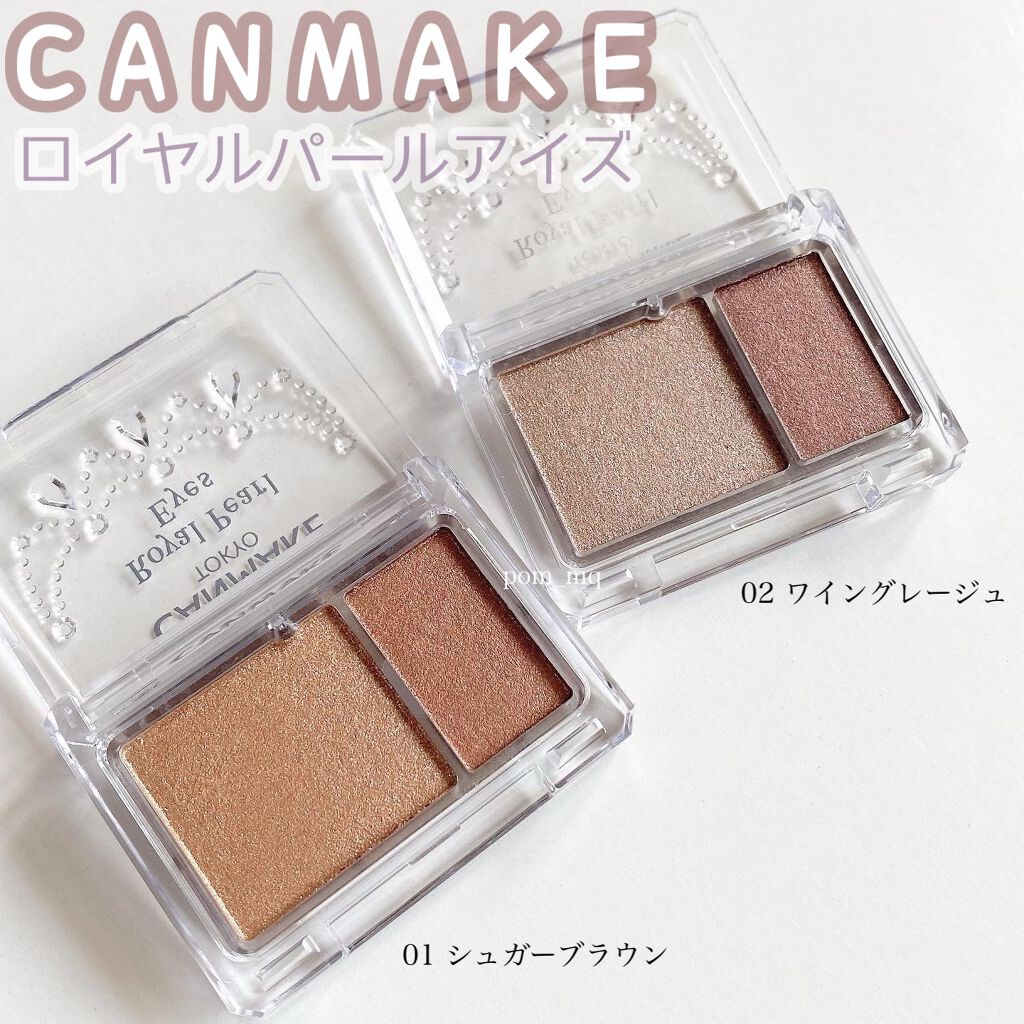 ロイヤルパールアイズ/キャンメイク/アイシャドウパレットを使ったクチコミ(1枚目)