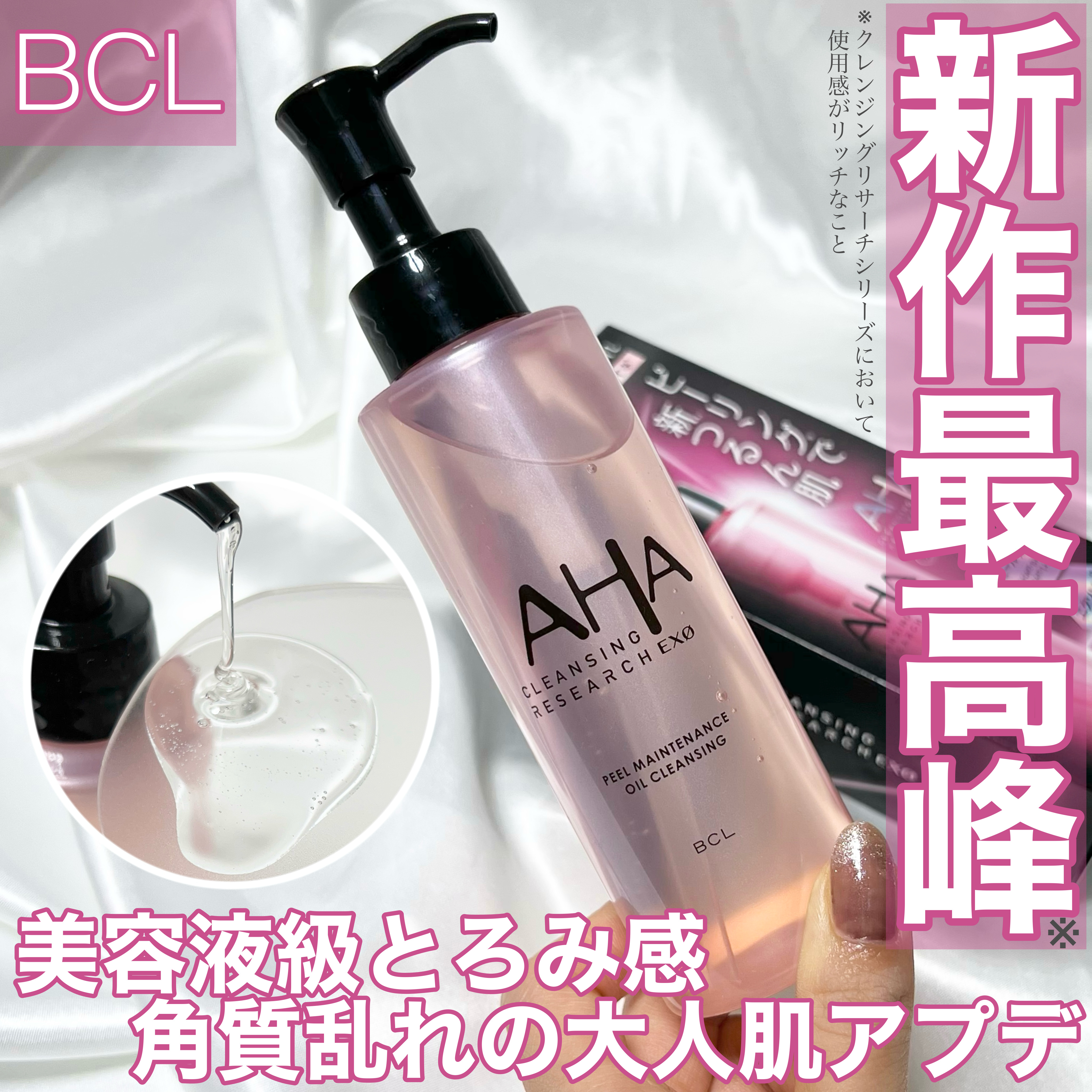 EXO ピールメンテナンスオイル/クレンジングリサーチ/オイルクレンジングを使ったクチコミ（1枚目）